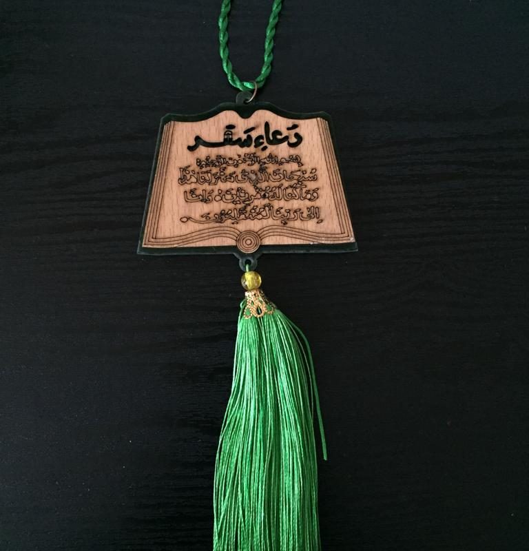 Beautiful Car Hanging Kalma Tayyaba and Travel Dua, Double Swords