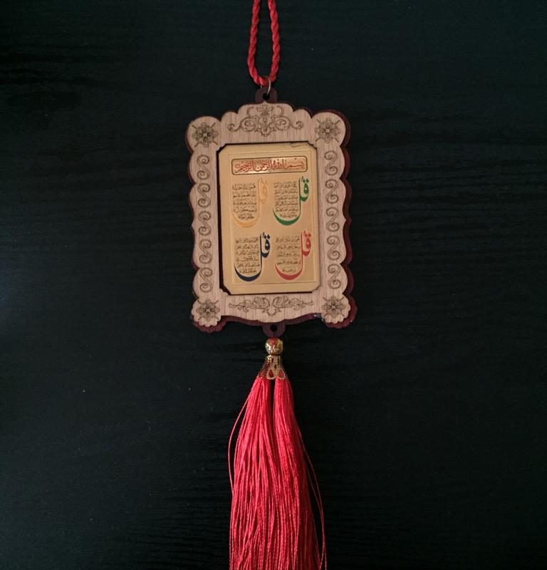 Beautiful Car Hanging with Dua for Travel and 4 qul surah