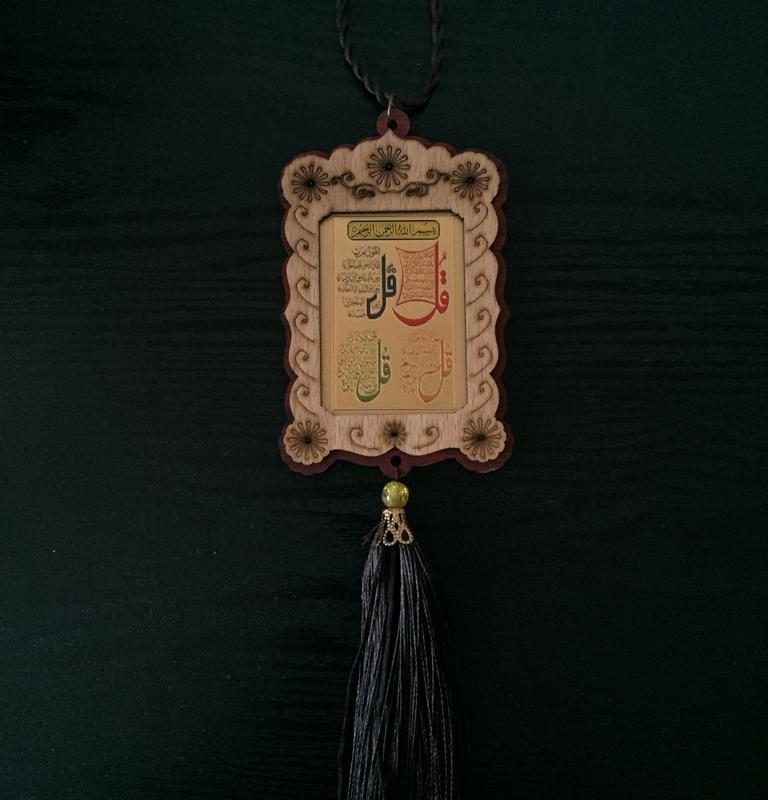 Beautiful Car Hanging with Dua for Travel 4 qul surah